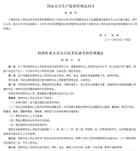 30號令.jpg 30號令.jpg