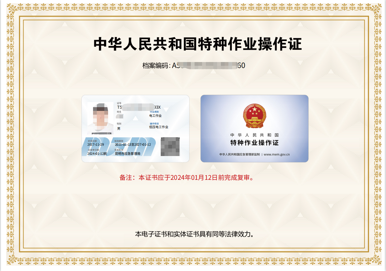 低壓.jpg 低壓.jpg